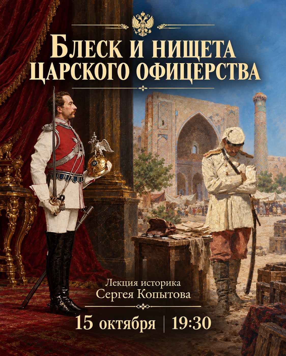 Блеск и нищета царского офицерства. Как гренадеры и кавалергарды сводили концы с концами